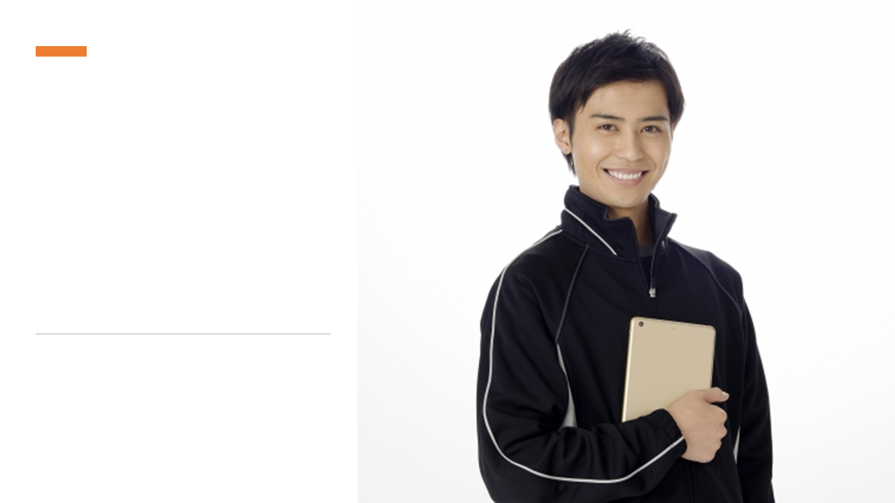 タブレット端末を提供します