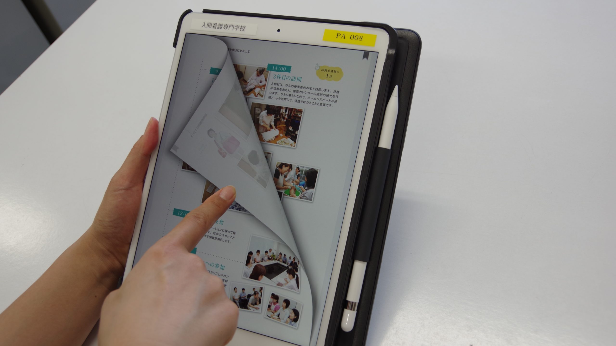 電子教科書ってどんなもの？